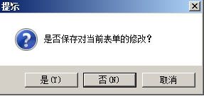 勾选关闭时关闭