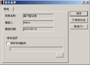 未勾选关闭时关闭