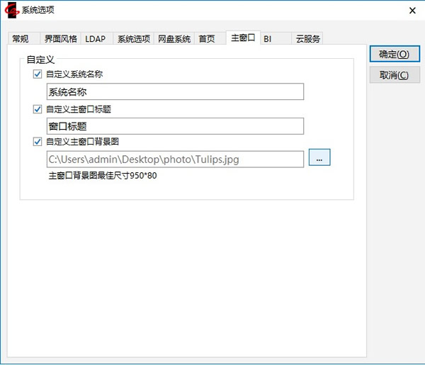 Excel服务器主窗口外观定制
