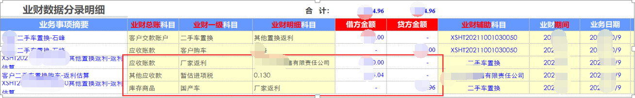 用勤哲Excel服务器开发4S店新车销售系统 - 购车客户交款登记单2
