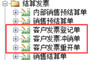 用勤哲Excel服务器开发4S店新车销售系统 - 客户购车发票环节会计分录生成