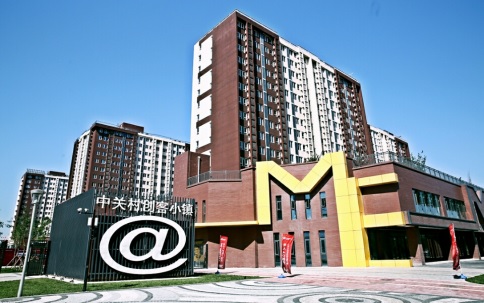 北京中关村创客小镇图片